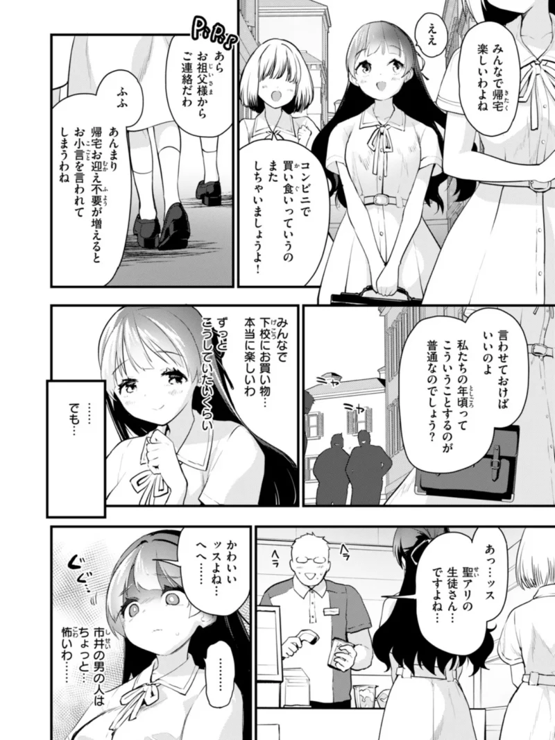 COMIC快楽天ビースト 2026年11月号（つかこ） のサンプル画像48