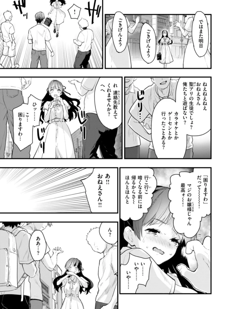 COMIC快楽天ビースト 2026年11月号（つかこ） のサンプル画像49