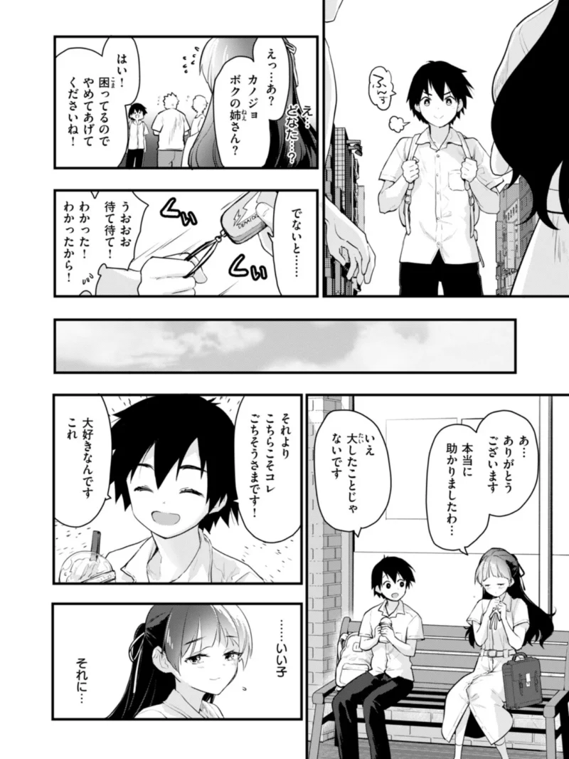 COMIC快楽天ビースト 2026年11月号（つかこ） のサンプル画像50