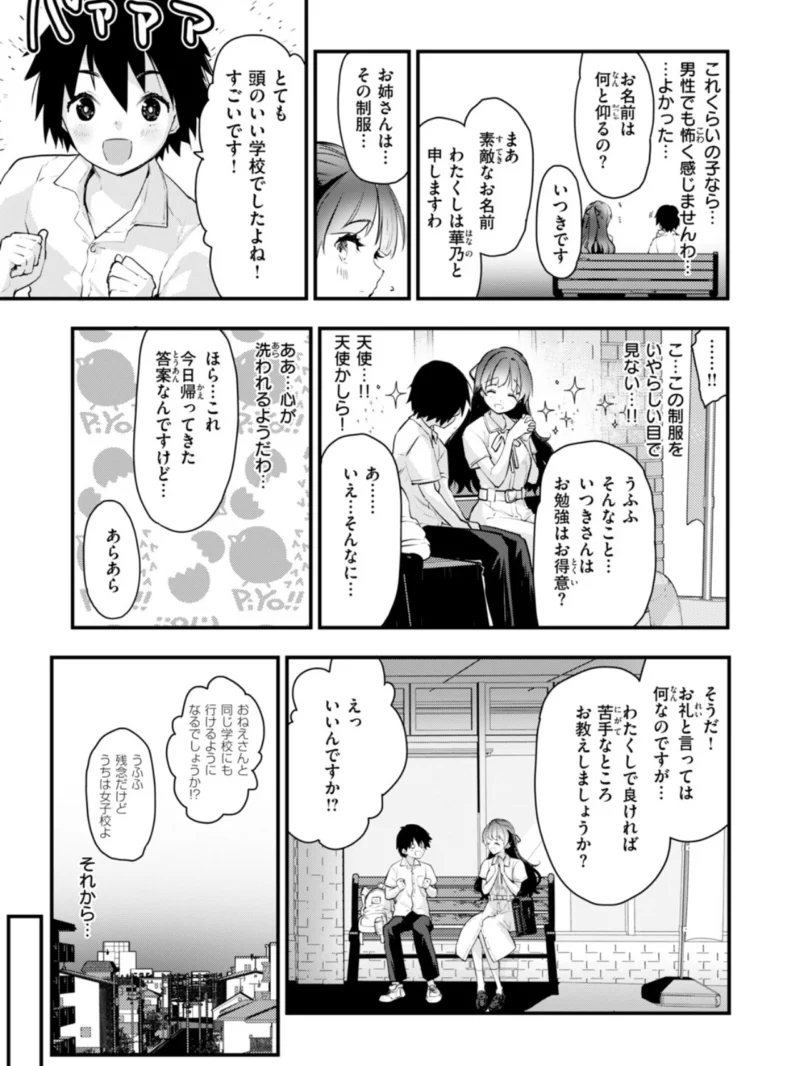 COMIC快楽天ビースト 2026年11月号（つかこ） のサンプル画像51