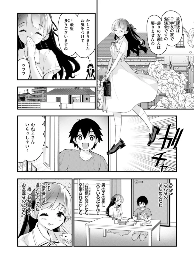 COMIC快楽天ビースト 2026年11月号（つかこ） のサンプル画像52