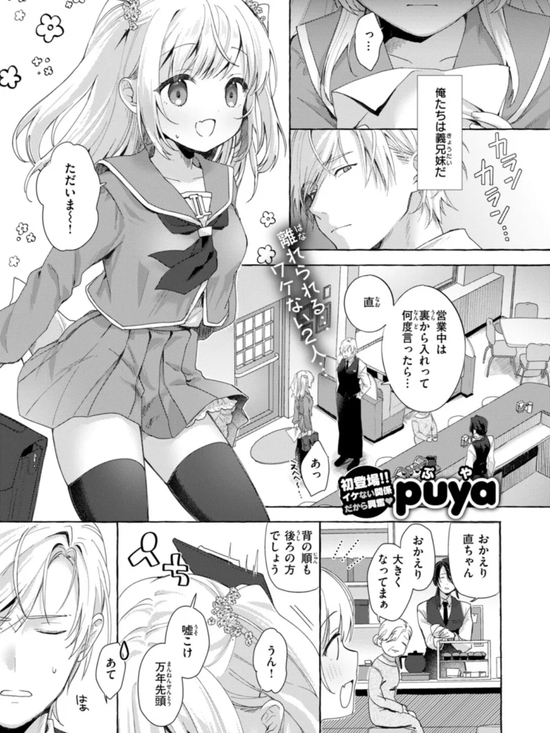 COMIC快楽天ビースト 2026年11月号（つかこ） のサンプル画像63