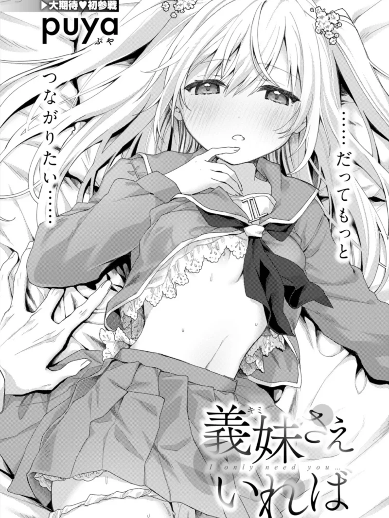 COMIC快楽天ビースト 2026年11月号（つかこ） のサンプル画像64