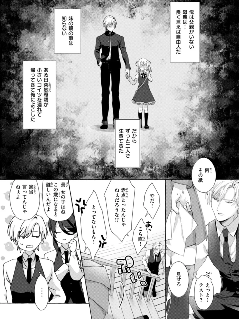 COMIC快楽天ビースト 2026年11月号（つかこ） のサンプル画像65