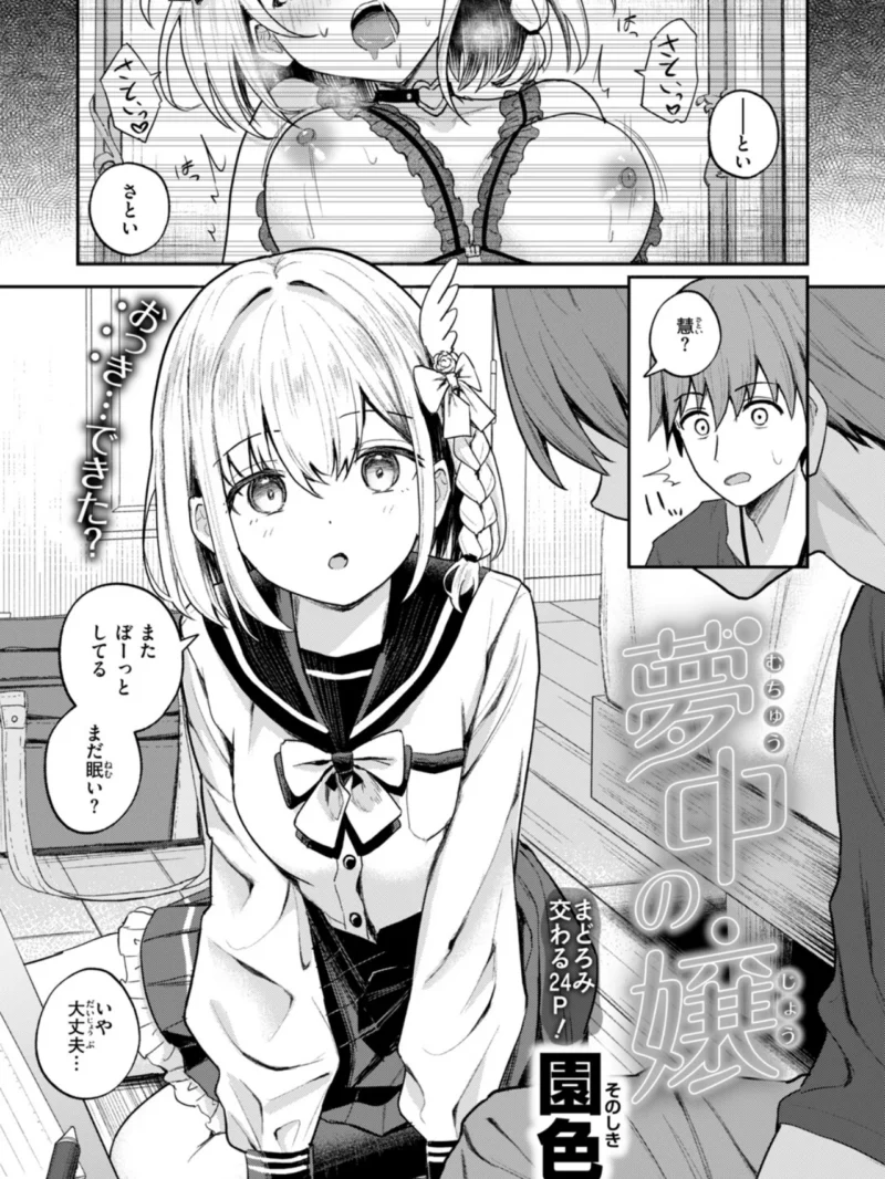 COMIC快楽天ビースト 2026年11月号（つかこ） のサンプル画像67