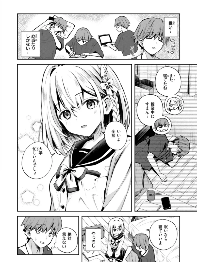 COMIC快楽天ビースト 2026年11月号（つかこ） のサンプル画像68