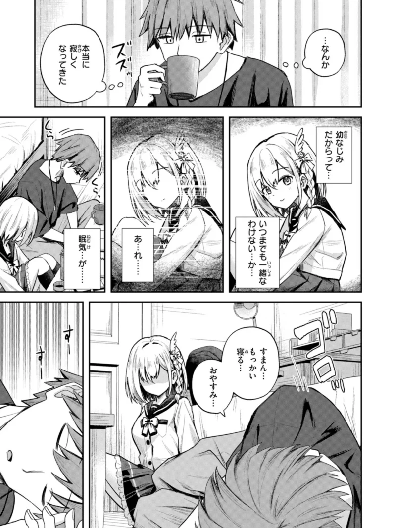 COMIC快楽天ビースト 2026年11月号（つかこ） のサンプル画像71