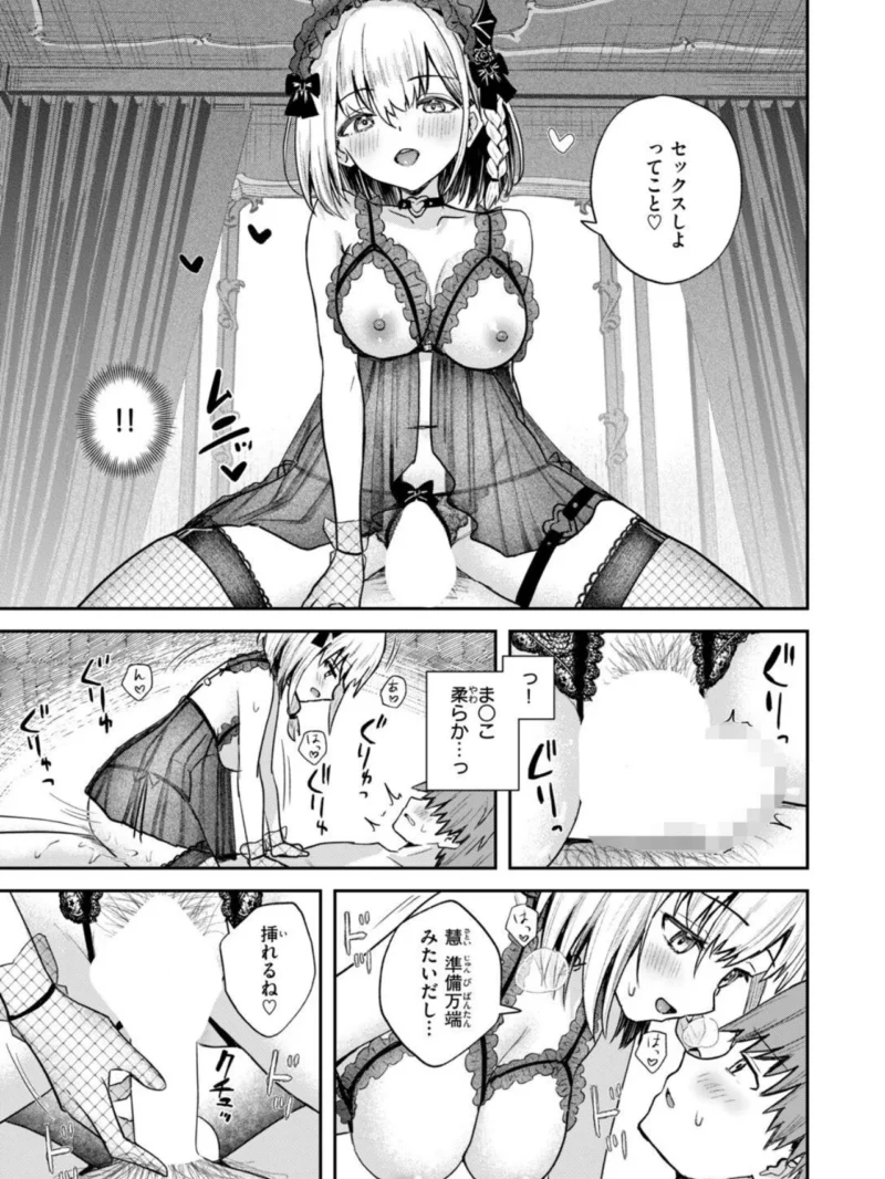 COMIC快楽天ビースト 2026年11月号（つかこ） のサンプル画像73