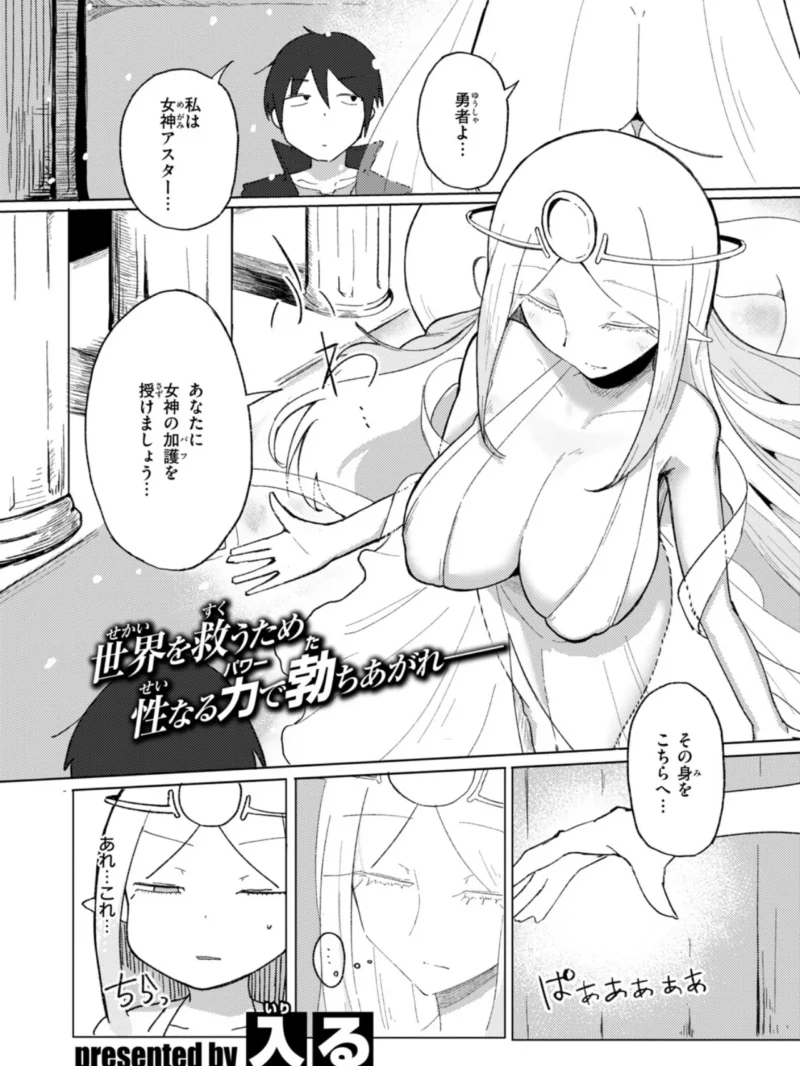 COMIC快楽天ビースト 2026年11月号（つかこ） のサンプル画像75