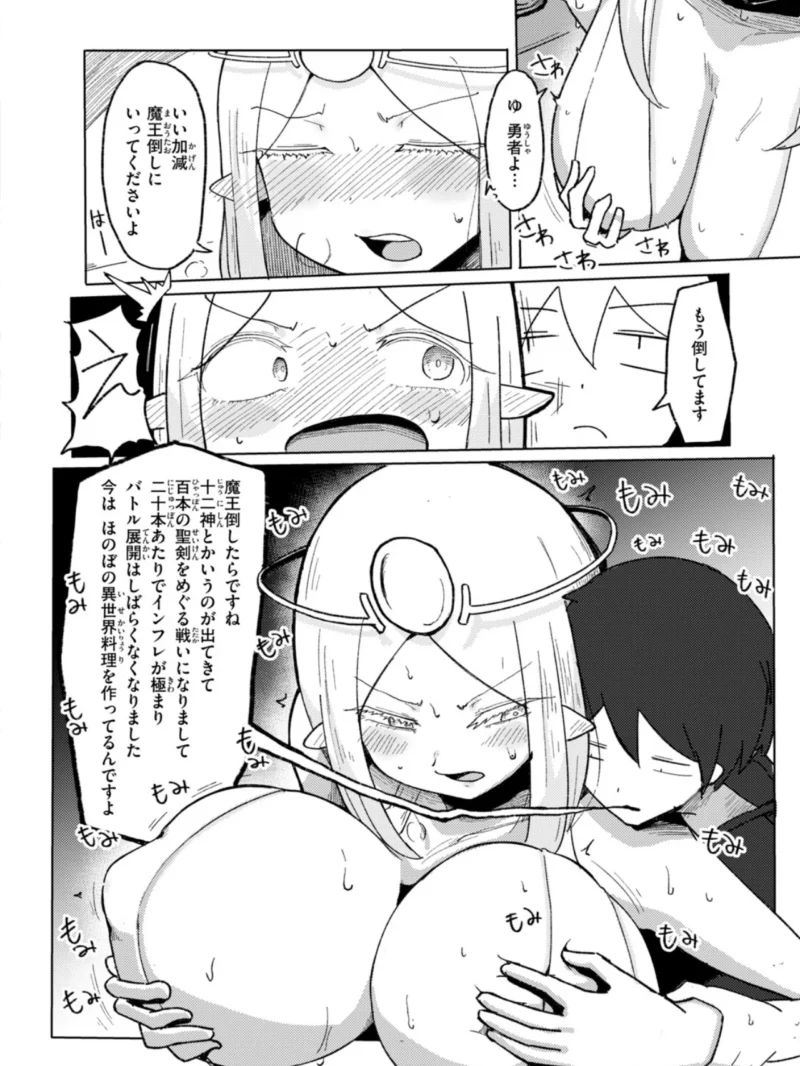 COMIC快楽天ビースト 2026年11月号（つかこ） のサンプル画像80