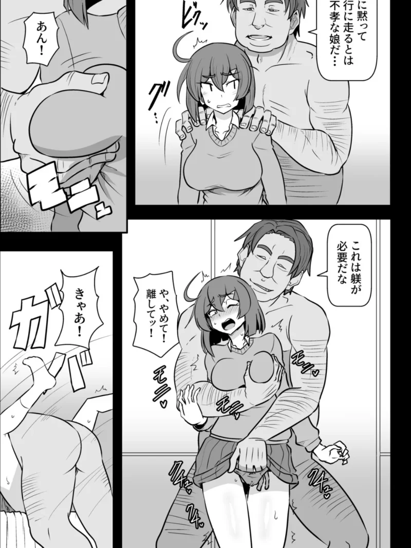 この母娘を堕とすまで…（3）【18禁】（くもえもん） のサンプル画像8