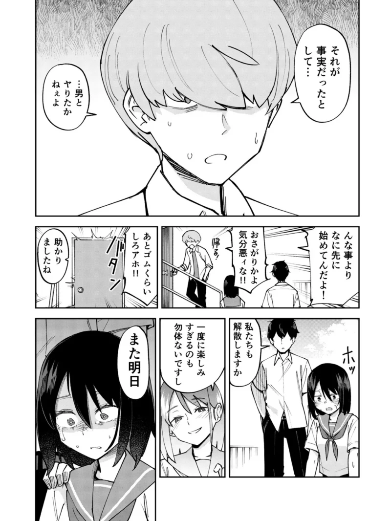 入れ替わっただけなのに（2）【18禁】（レンシー・チウ） のサンプル画像3