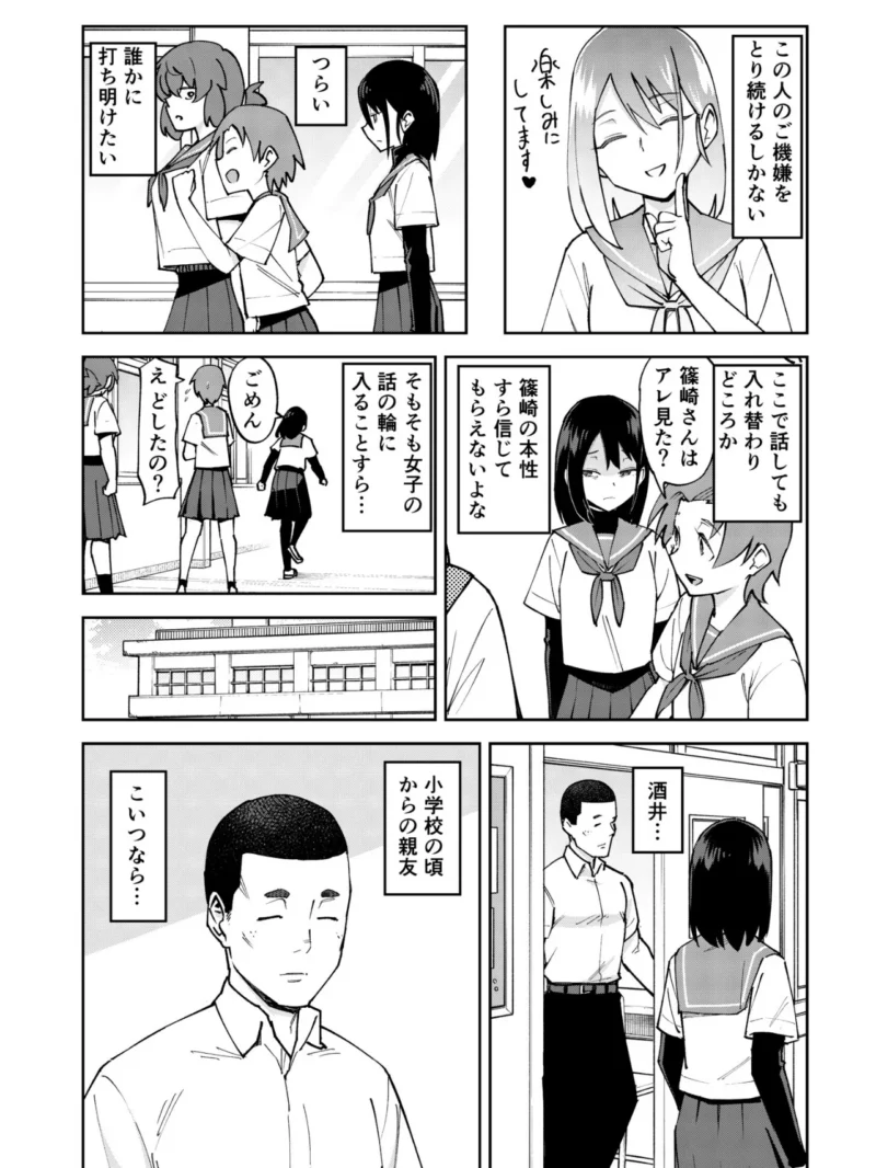 入れ替わっただけなのに（2）【18禁】（レンシー・チウ） のサンプル画像5