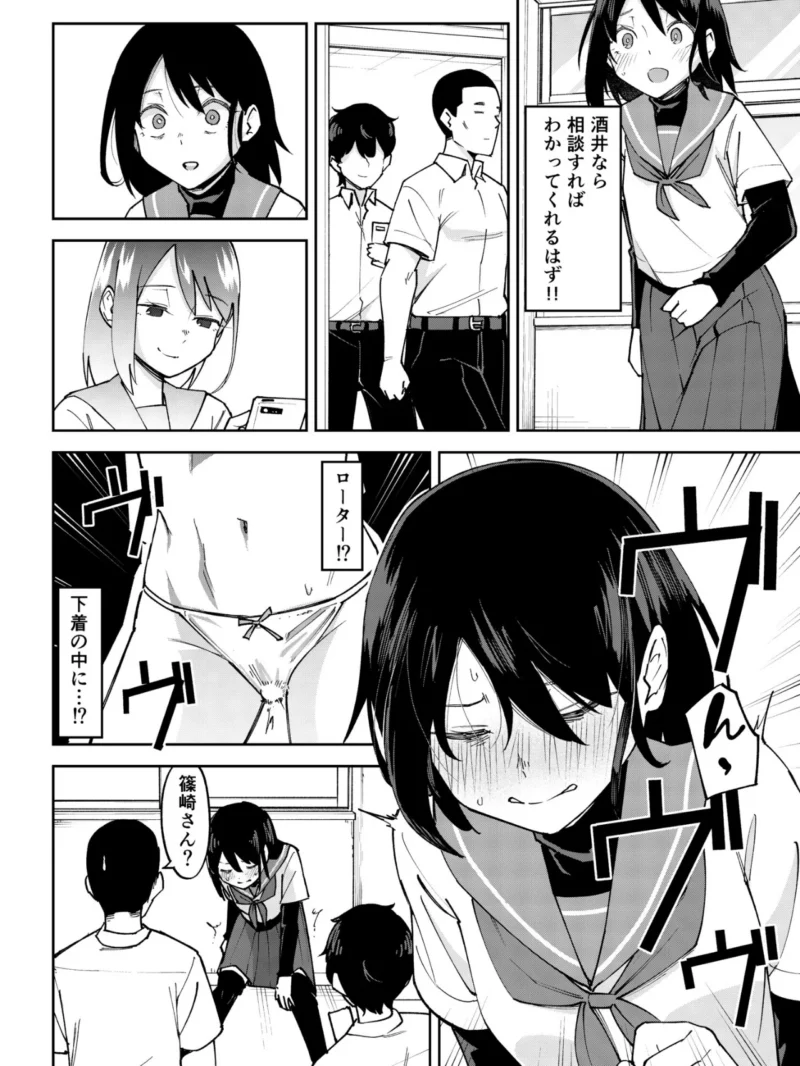 入れ替わっただけなのに（2）【18禁】（レンシー・チウ） のサンプル画像6