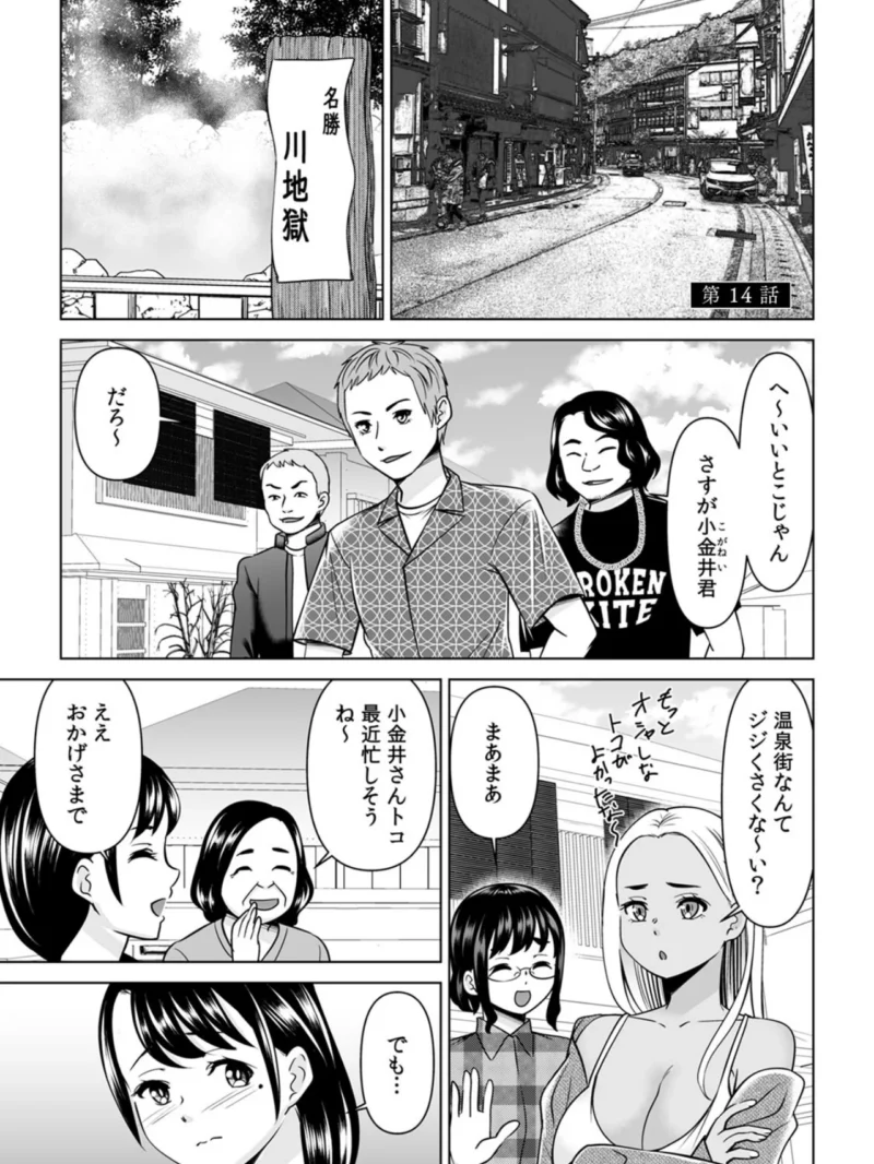 「なんで、あんなクズと結婚したんだよ…！」昔好きだったあの子を寝取って●●シちゃった話（シキオウジ） のサンプル画像6