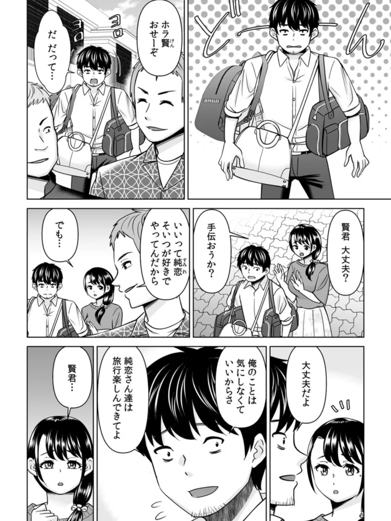 「なんで、あんなクズと結婚したんだよ…！」昔好きだったあの子を寝取って●●シちゃった話（シキオウジ） のサンプル画像7
