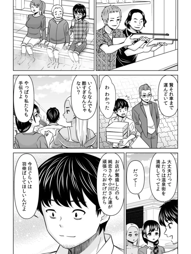 「なんで、あんなクズと結婚したんだよ…！」昔好きだったあの子を寝取って●●シちゃった話（シキオウジ） のサンプル画像8