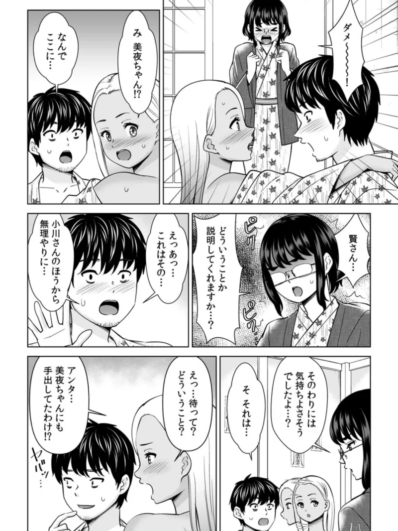 「なんで、あんなクズと結婚したんだよ…！」昔好きだったあの子を寝取って●●シちゃった話（シキオウジ） のサンプル画像10