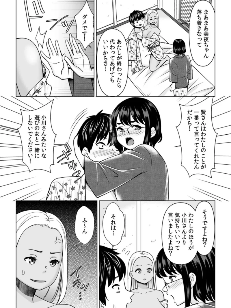 「なんで、あんなクズと結婚したんだよ…！」昔好きだったあの子を寝取って●●シちゃった話（シキオウジ） のサンプル画像11