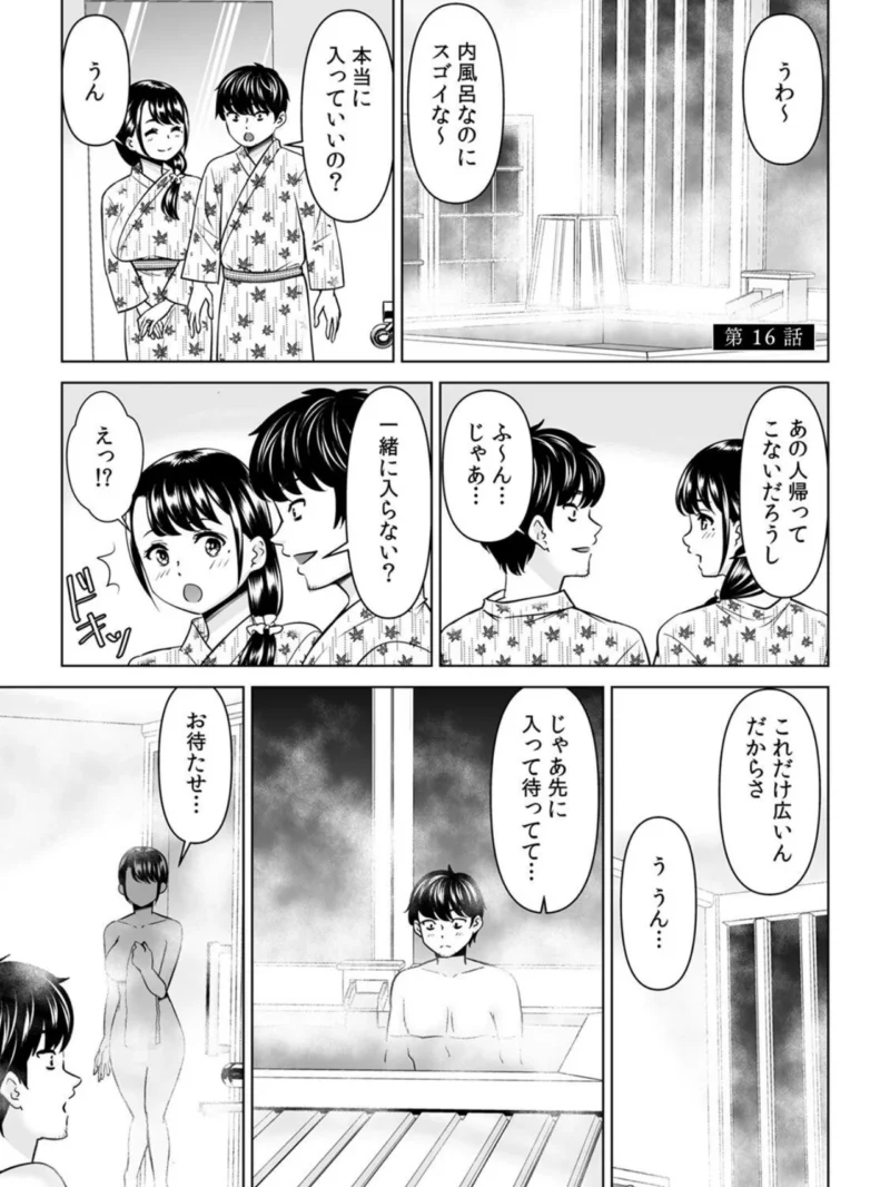 「なんで、あんなクズと結婚したんだよ…！」昔好きだったあの子を寝取って●●シちゃった話（シキオウジ） のサンプル画像12