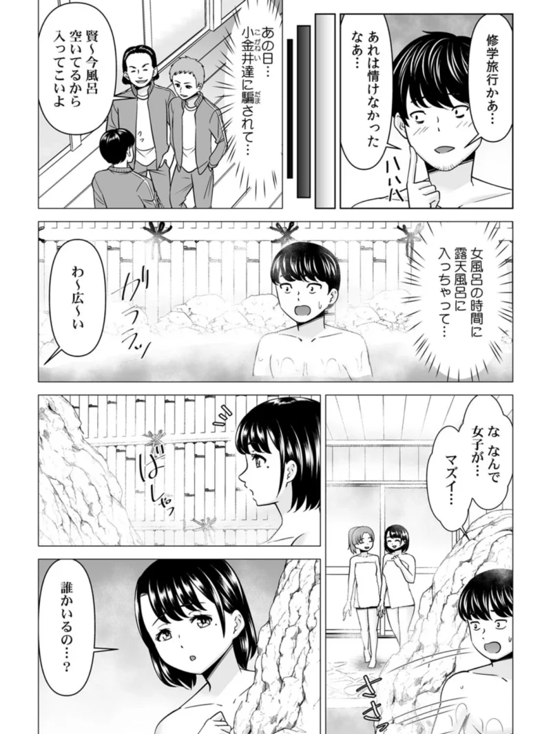 「なんで、あんなクズと結婚したんだよ…！」昔好きだったあの子を寝取って●●シちゃった話（シキオウジ） のサンプル画像14