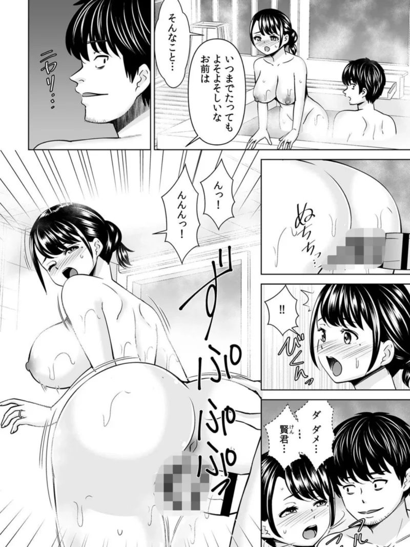 「なんで、あんなクズと結婚したんだよ…！」昔好きだったあの子を寝取って●●シちゃった話（シキオウジ） のサンプル画像16