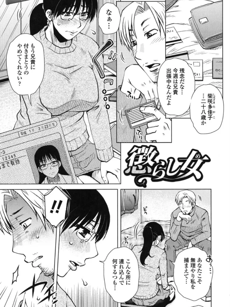 胡桃屋ましみん（胡桃屋ましみん） のサンプル画像11