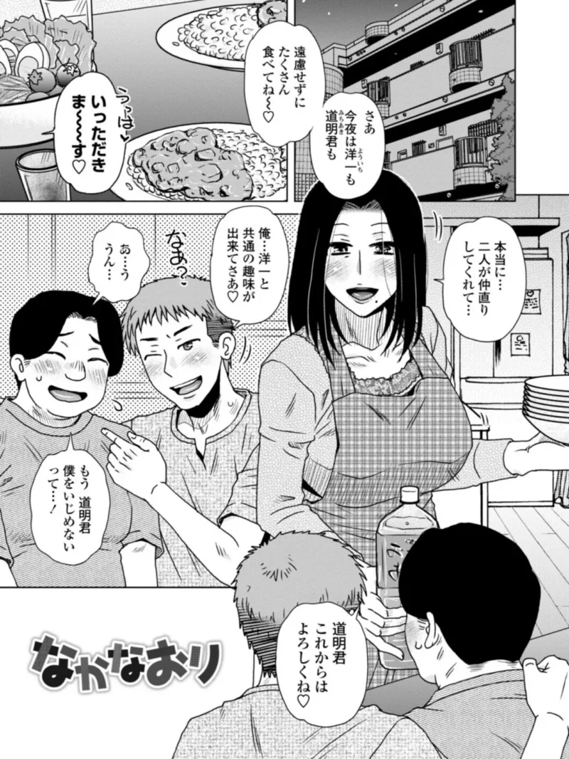 胡桃屋ましみん（胡桃屋ましみん） のサンプル画像15