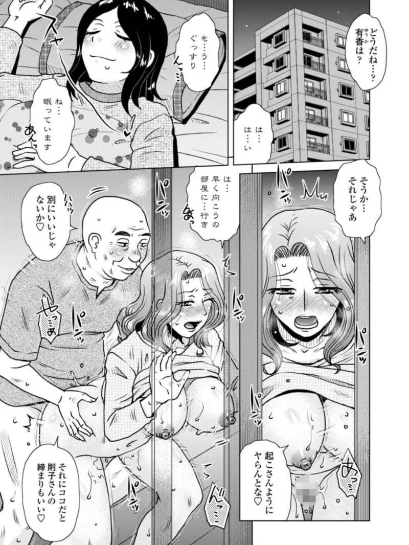胡桃屋ましみん（胡桃屋ましみん） のサンプル画像19
