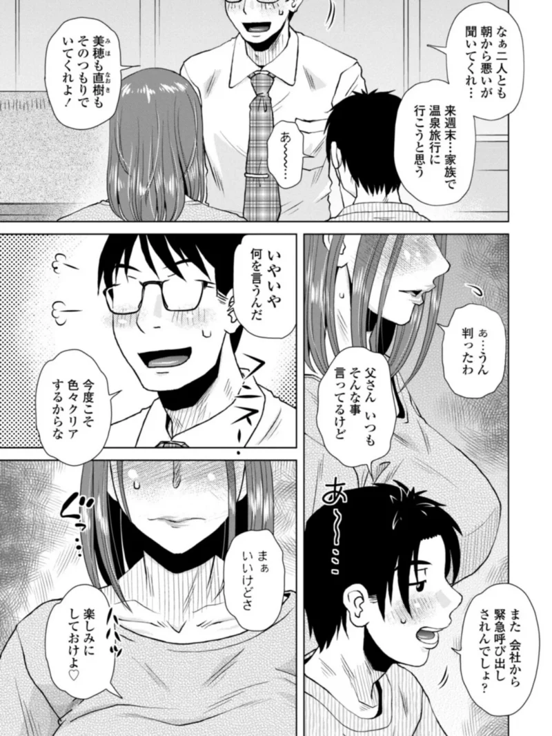 胡桃屋ましみん（胡桃屋ましみん） のサンプル画像21