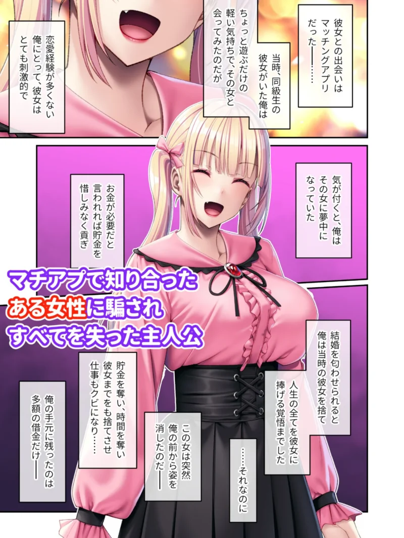 頂き女子を理解らせる！弱オジたちの復讐計画 〜生意気なアイツを快楽漬けで堕とすまで〜 モザイク版（BENETTY） のサンプル画像2