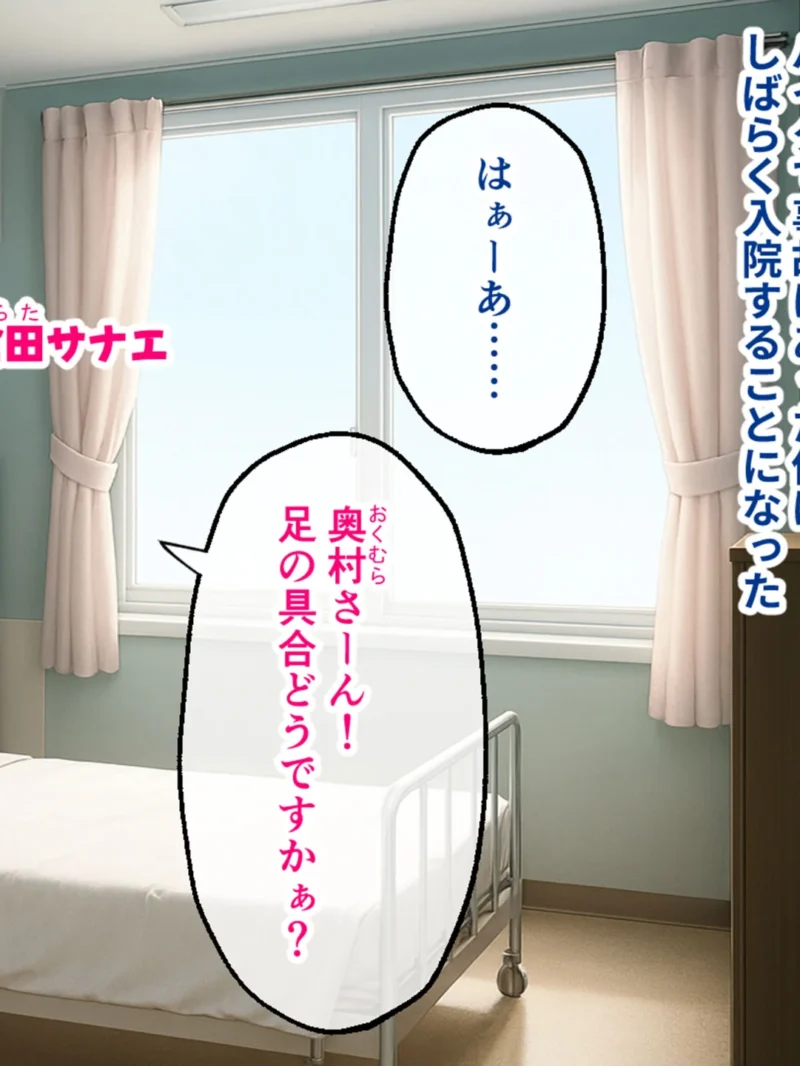 ツンデレナースはエッチなご奉仕を我慢できない〜初恋の同級生が俺の担当看護師でした〜 モザイク版（大人のSEXY絵本） のサンプル画像2