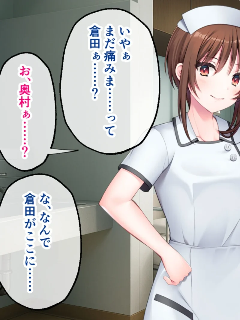 ツンデレナースはエッチなご奉仕を我慢できない〜初恋の同級生が俺の担当看護師でした〜 モザイク版（大人のSEXY絵本） のサンプル画像3