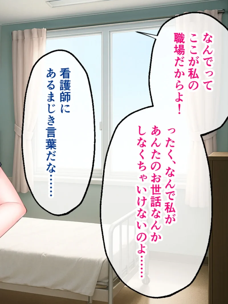ツンデレナースはエッチなご奉仕を我慢できない〜初恋の同級生が俺の担当看護師でした〜 モザイク版（大人のSEXY絵本） のサンプル画像4