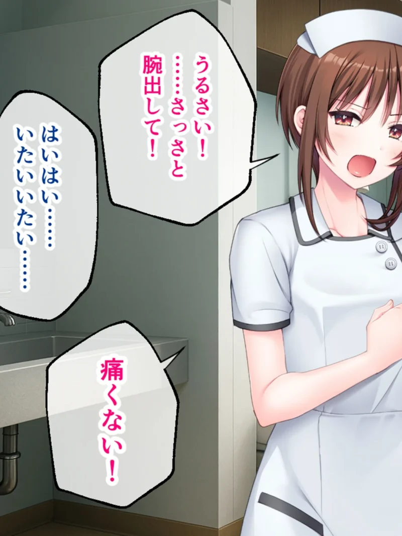 ツンデレナースはエッチなご奉仕を我慢できない〜初恋の同級生が俺の担当看護師でした〜 モザイク版（大人のSEXY絵本） のサンプル画像5