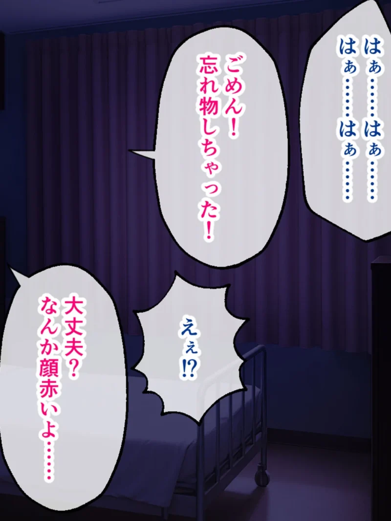 ツンデレナースはエッチなご奉仕を我慢できない〜初恋の同級生が俺の担当看護師でした〜 モザイク版（大人のSEXY絵本） のサンプル画像10