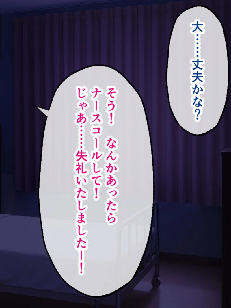 ツンデレナースはエッチなご奉仕を我慢できない〜初恋の同級生が俺の担当看護師でした〜 モザイク版（大人のSEXY絵本） のサンプル画像12
