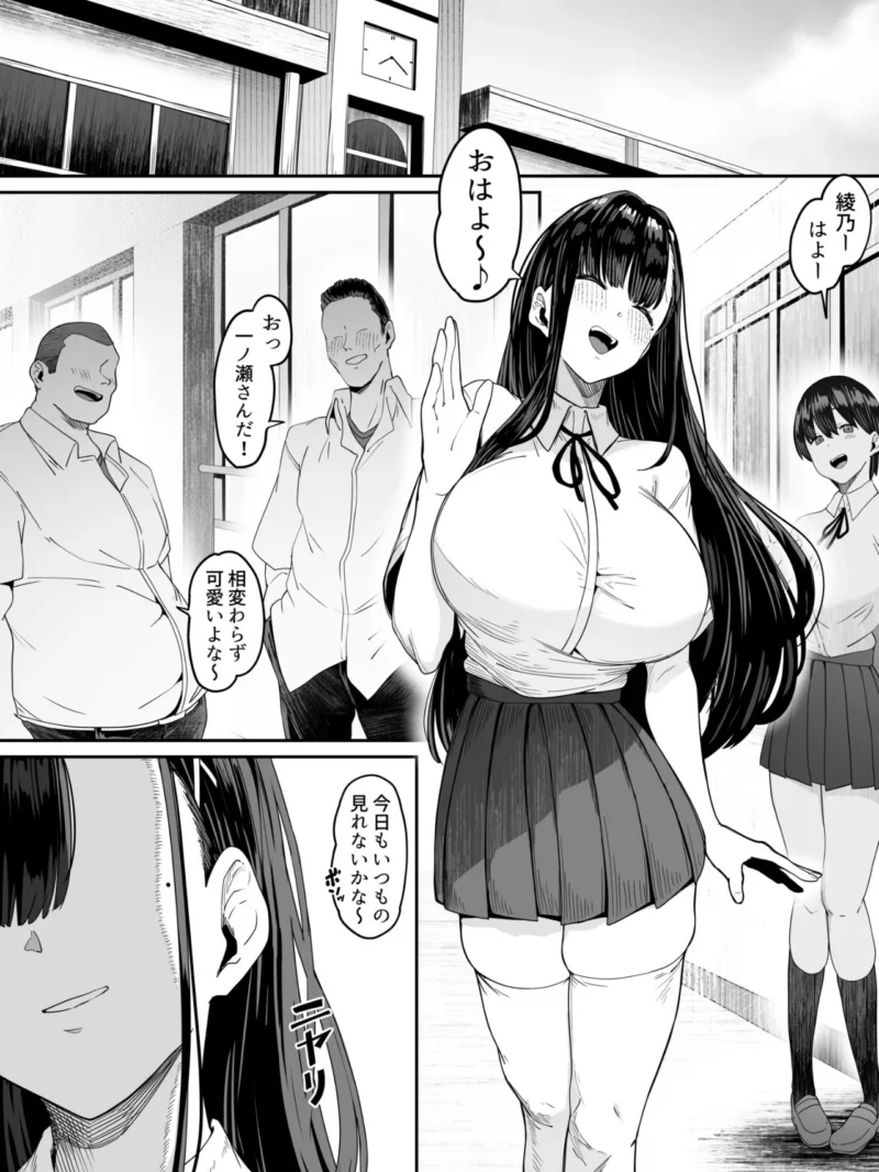 ムッツリガッツリ（1）（R-man） のサンプル画像2