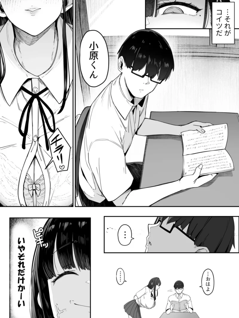 ムッツリガッツリ（1）（R-man） のサンプル画像6