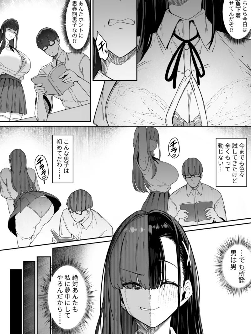 ムッツリガッツリ（1）（R-man） のサンプル画像7