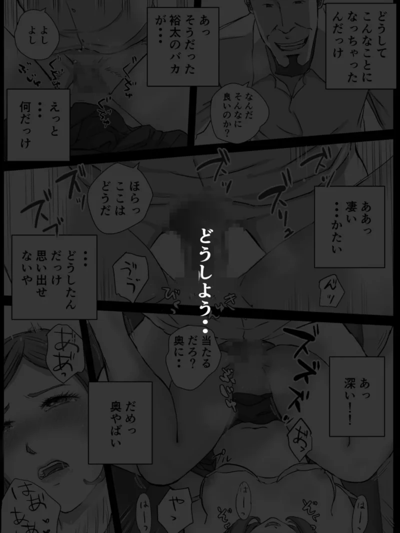 アノヒノウソ（1）（浮草一平） のサンプル画像2