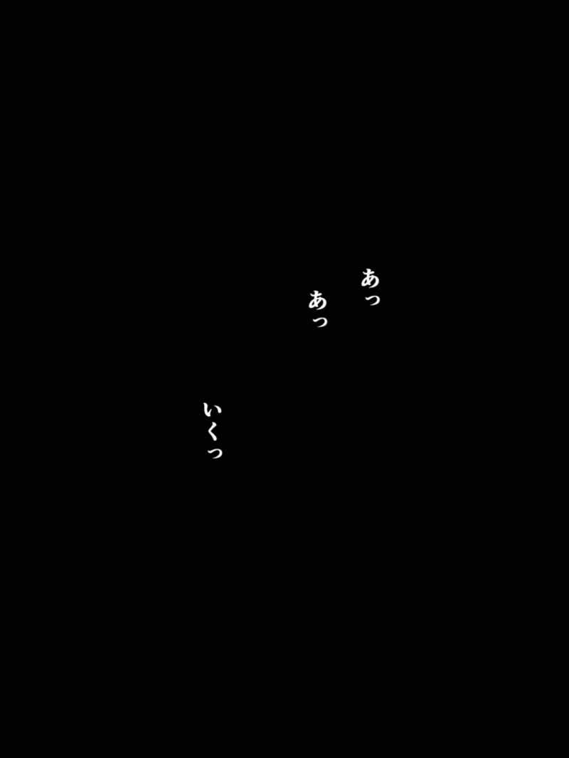 アノヒノウソ（1）（浮草一平） のサンプル画像3