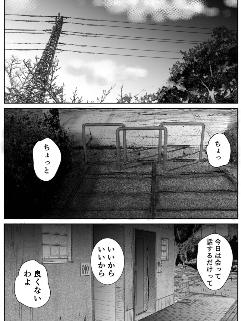 アノヒノウソ（1）（浮草一平） のサンプル画像4