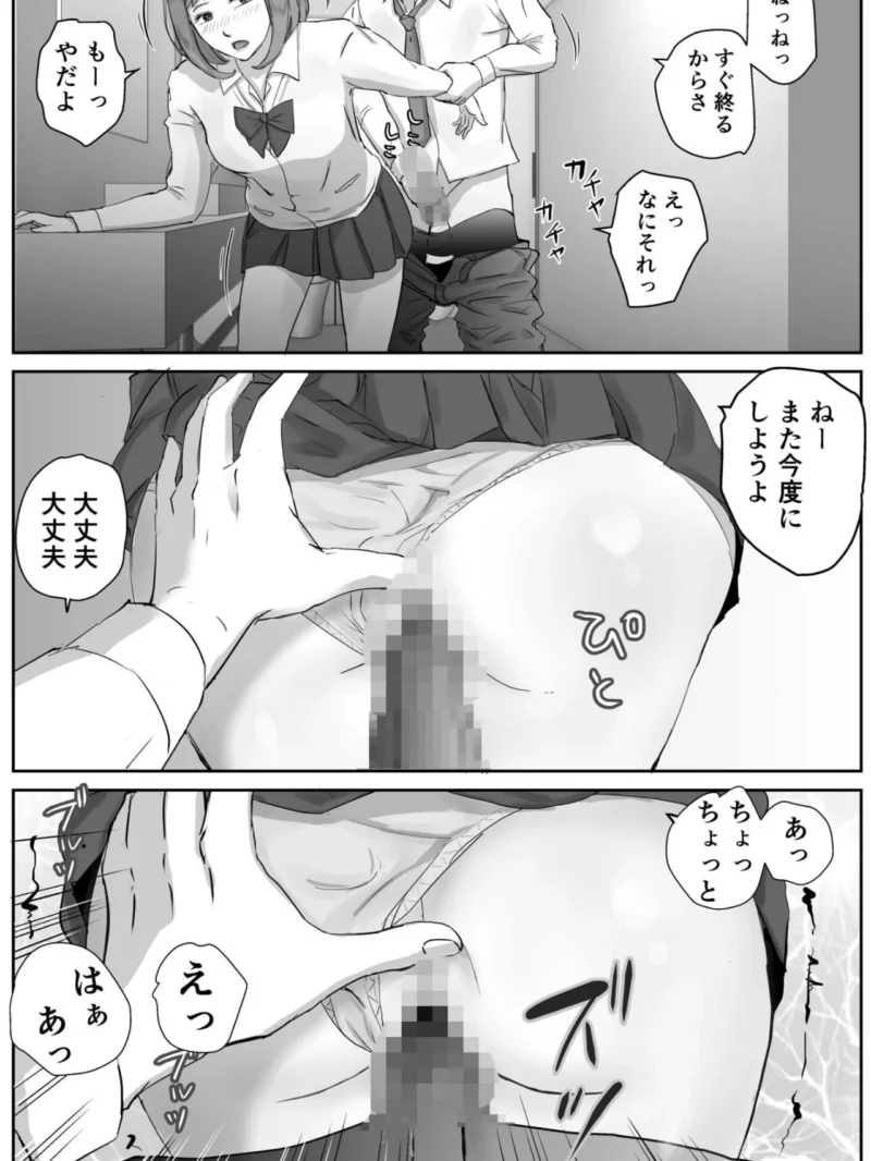アノヒノウソ（1）（浮草一平） のサンプル画像6