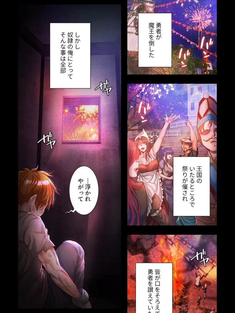 淫魔覚醒〜この世すべての女を堕として、虐げられた人生を終えるまで〜【デジタル特装版】（Ohiron） のサンプル画像2