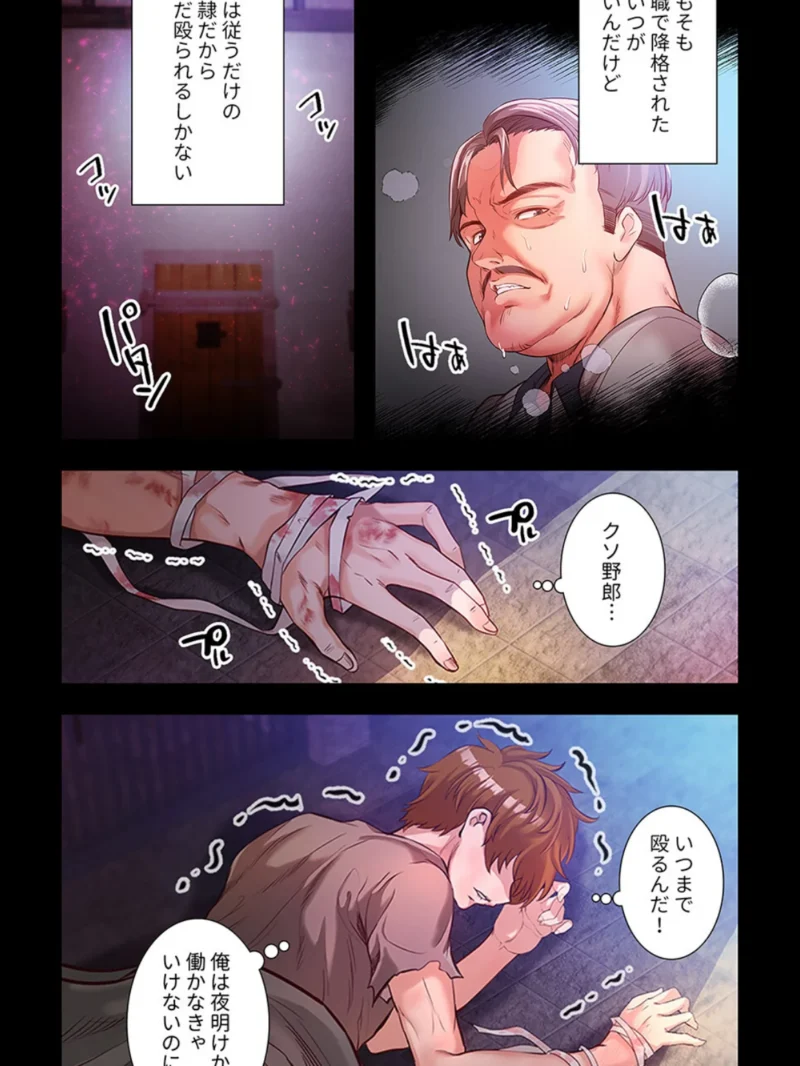 淫魔覚醒〜この世すべての女を堕として、虐げられた人生を終えるまで〜【デジタル特装版】（Ohiron） のサンプル画像4