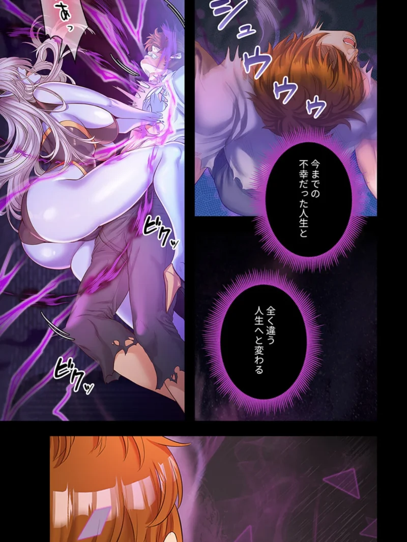 淫魔覚醒〜この世すべての女を堕として、虐げられた人生を終えるまで〜【デジタル特装版】（Ohiron） のサンプル画像11