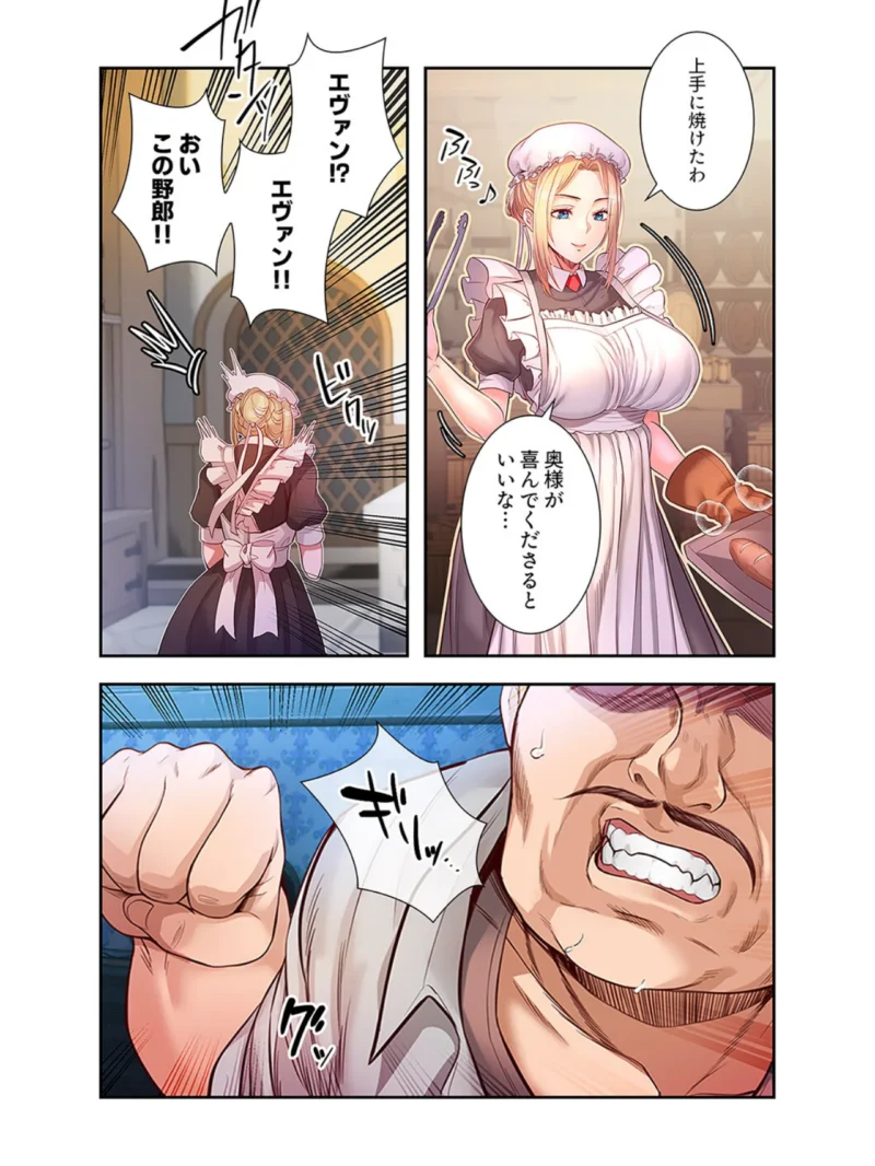 淫魔覚醒〜この世すべての女を堕として、虐げられた人生を終えるまで〜【デジタル特装版】（Ohiron） のサンプル画像15