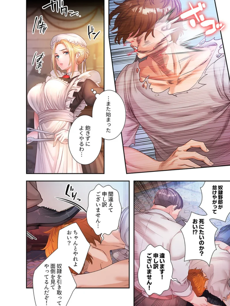 淫魔覚醒〜この世すべての女を堕として、虐げられた人生を終えるまで〜【デジタル特装版】（Ohiron） のサンプル画像16