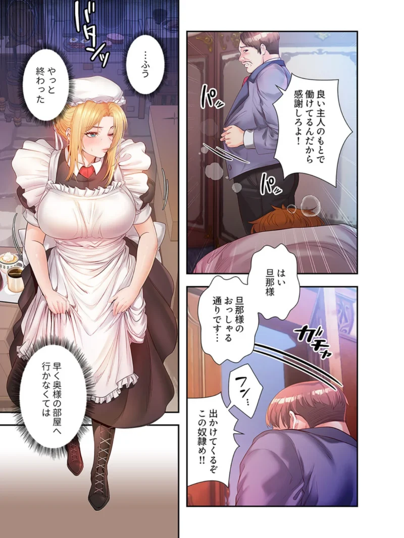淫魔覚醒〜この世すべての女を堕として、虐げられた人生を終えるまで〜【デジタル特装版】（Ohiron） のサンプル画像17